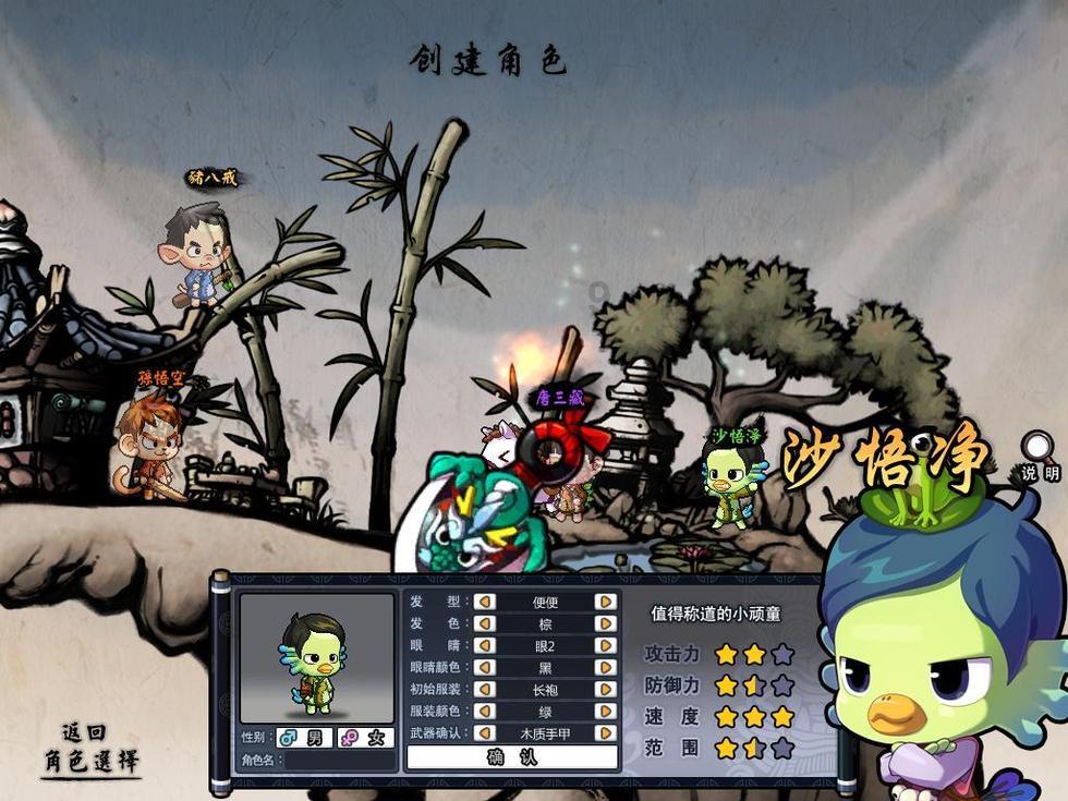 神舞幻想